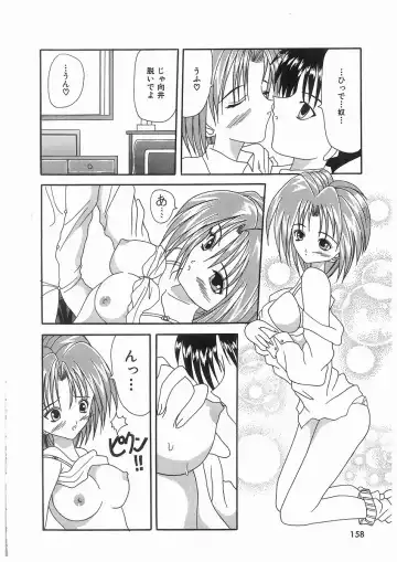 [Kawamoto Yoshiki] Awahime Rhapsody Fhentai - Page 158