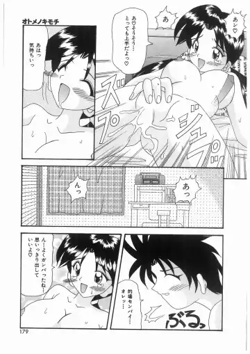 [Kawamoto Yoshiki] Awahime Rhapsody Fhentai - Page 179