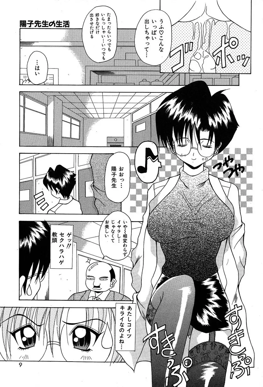 [Kawamoto Yoshiki] Slave Girl Fhentai.net - Page 12