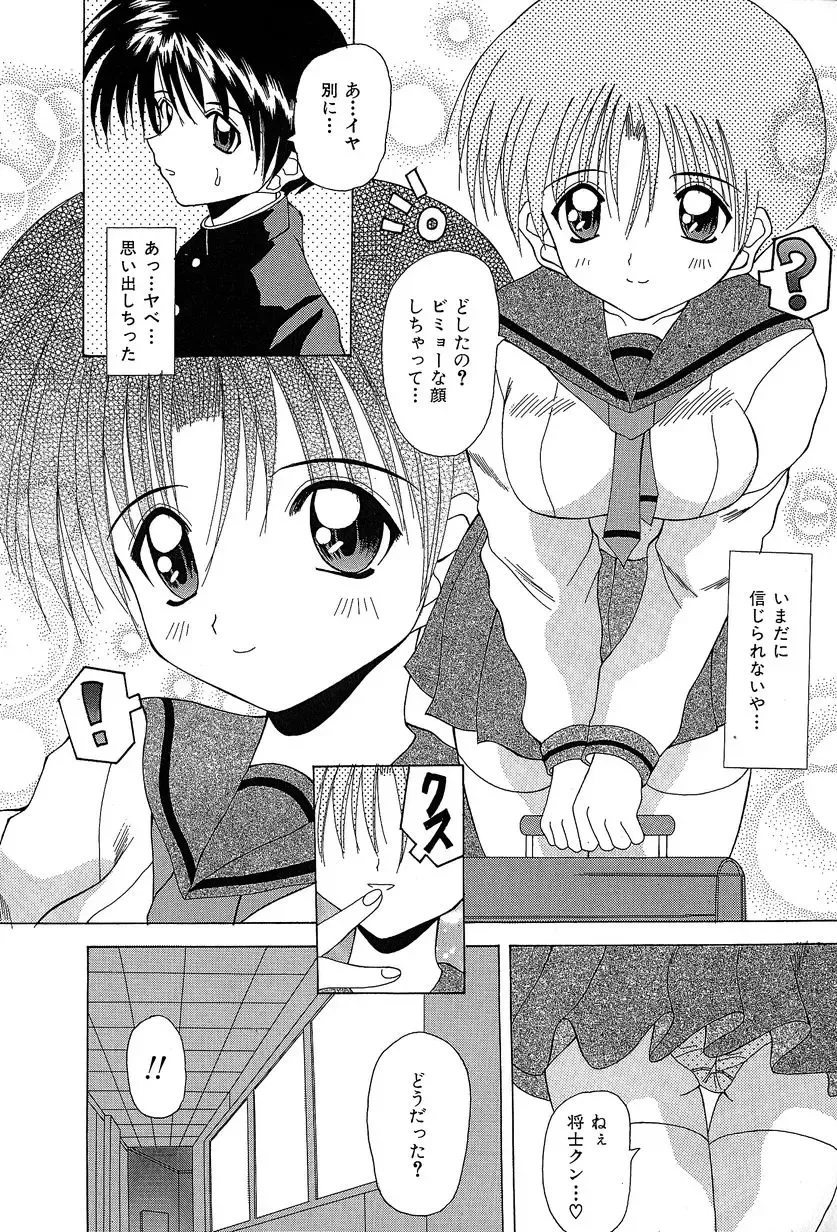 [Kawamoto Yoshiki] Slave Girl Fhentai.net - Page 154