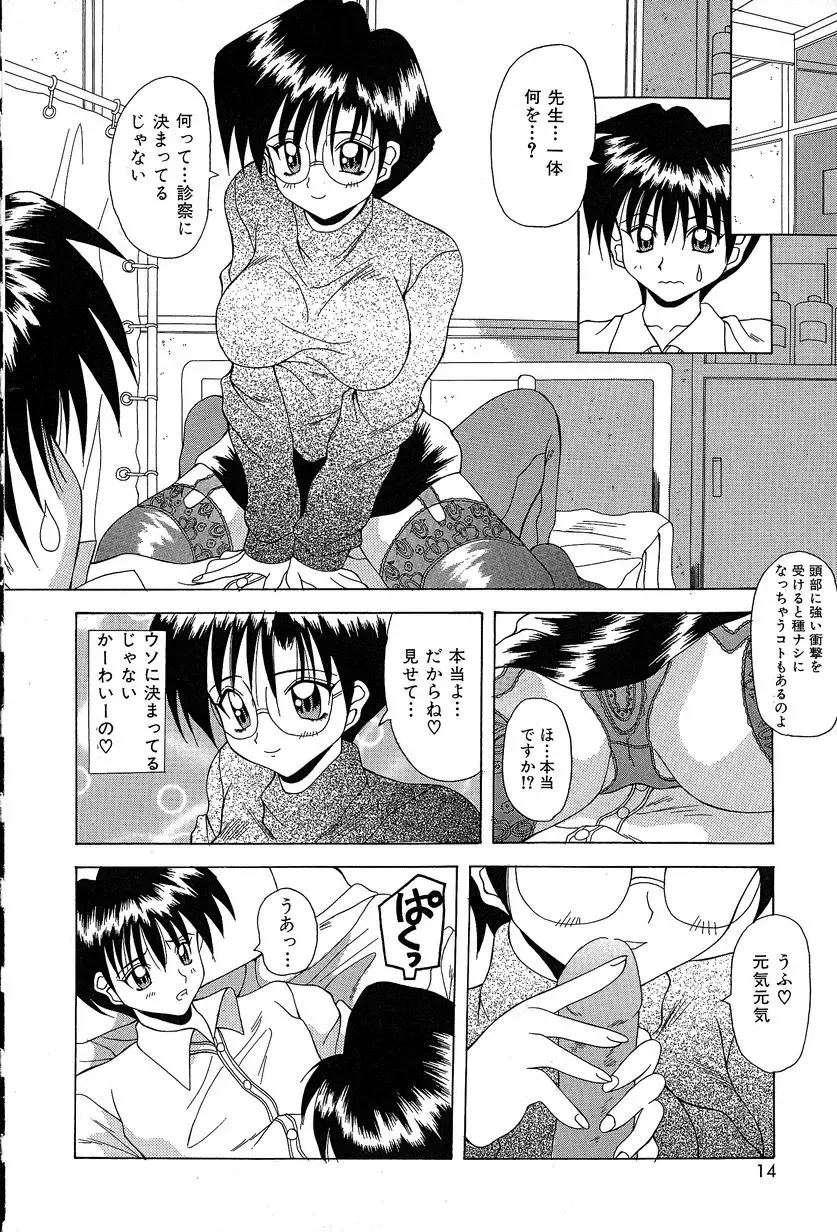 [Kawamoto Yoshiki] Slave Girl Fhentai.net - Page 17