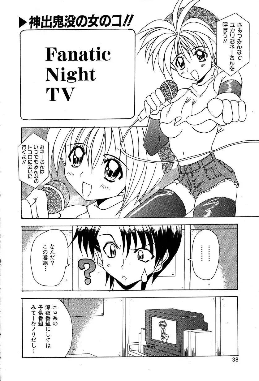 [Kawamoto Yoshiki] Slave Girl Fhentai.net - Page 41