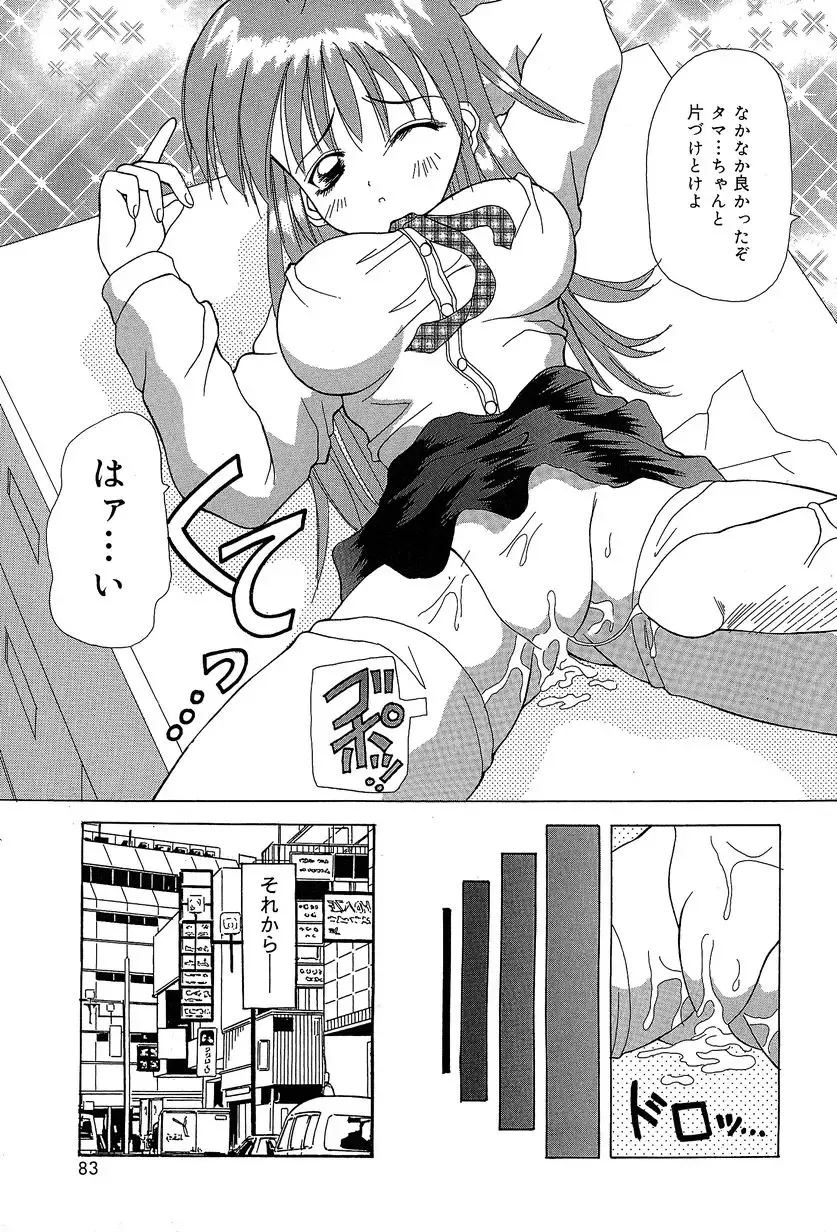 [Kawamoto Yoshiki] Slave Girl Fhentai.net - Page 86