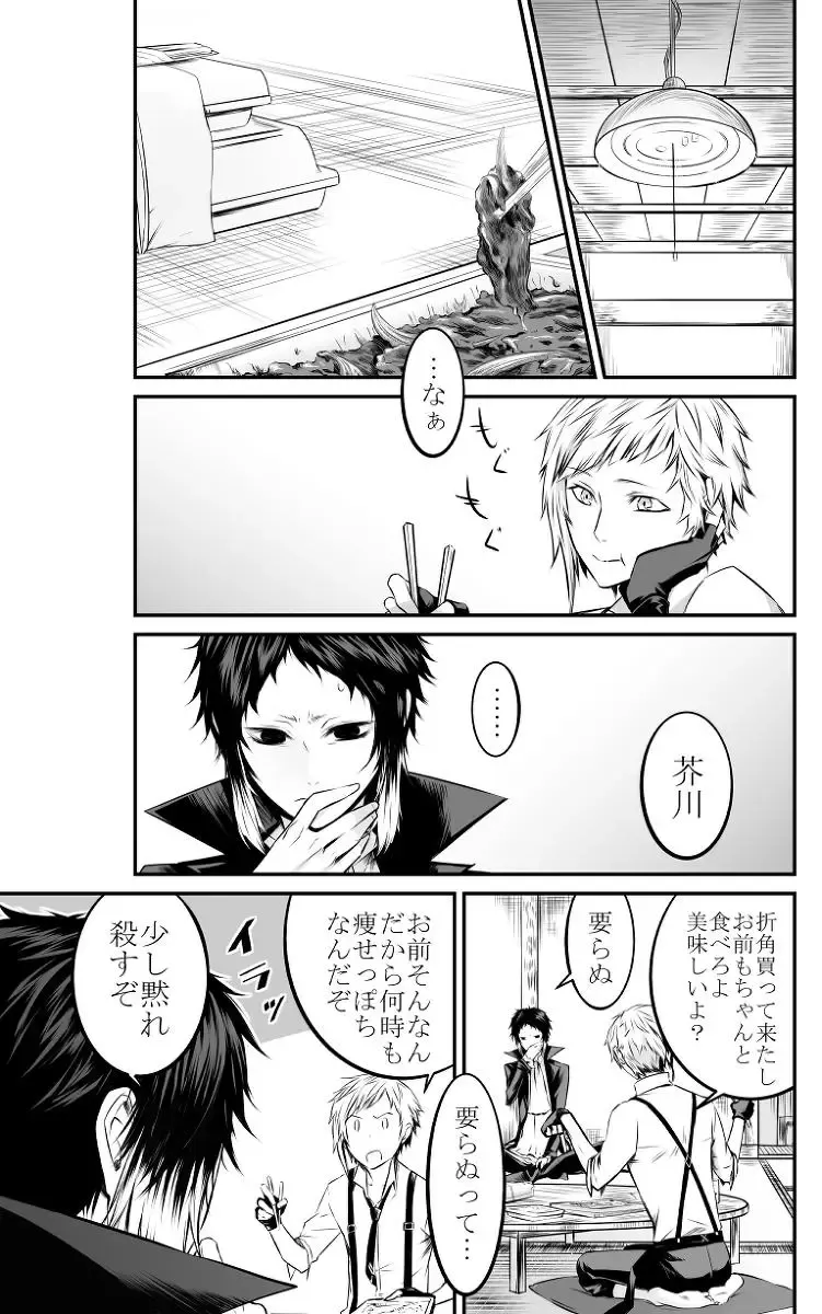 [Ayame] Abyssos Fhentai - Page 10