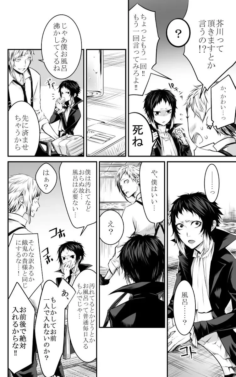 [Ayame] Abyssos Fhentai - Page 13