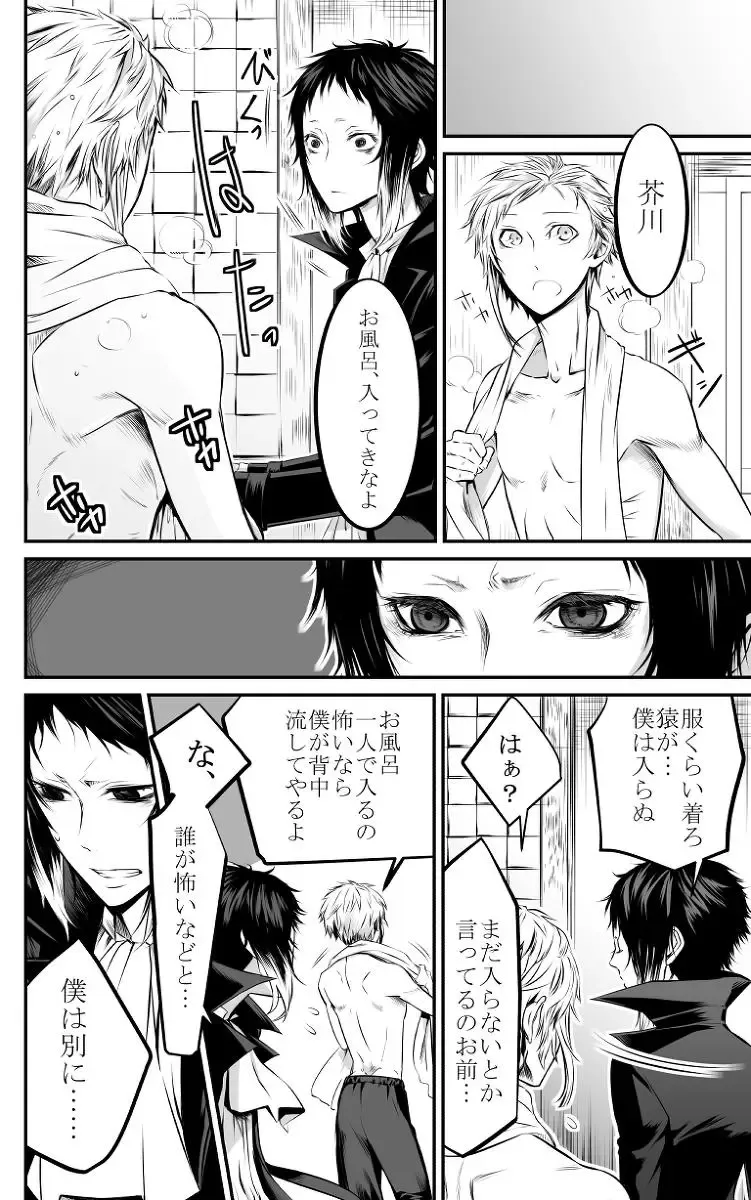 [Ayame] Abyssos Fhentai - Page 15