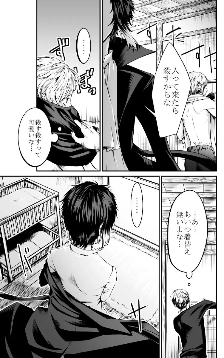 [Ayame] Abyssos Fhentai - Page 16