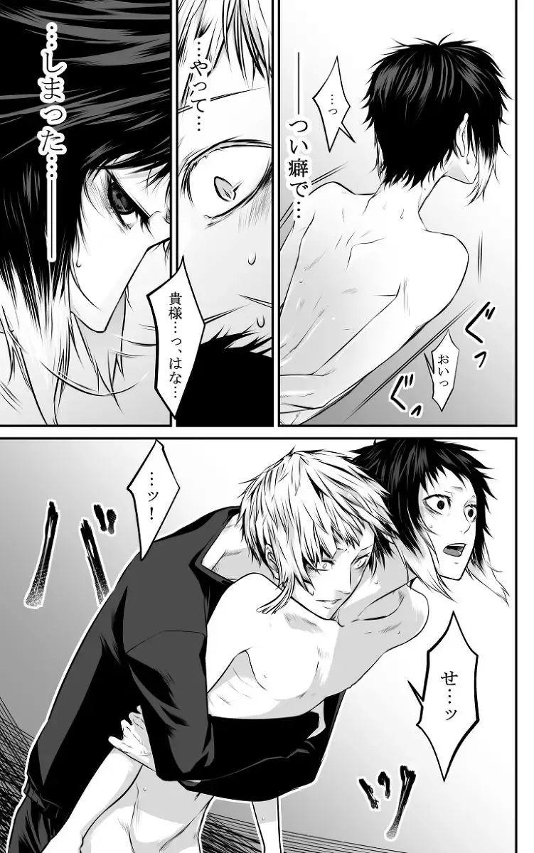 [Ayame] Abyssos Fhentai - Page 20