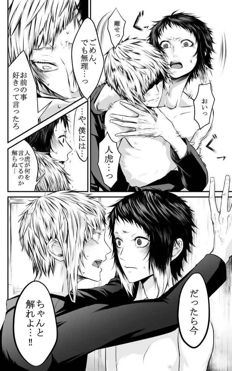 [Ayame] Abyssos Fhentai - Page 21