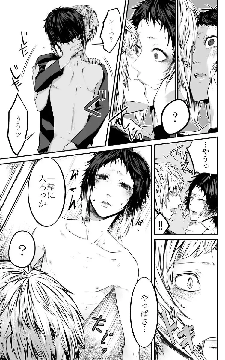 [Ayame] Abyssos Fhentai - Page 22