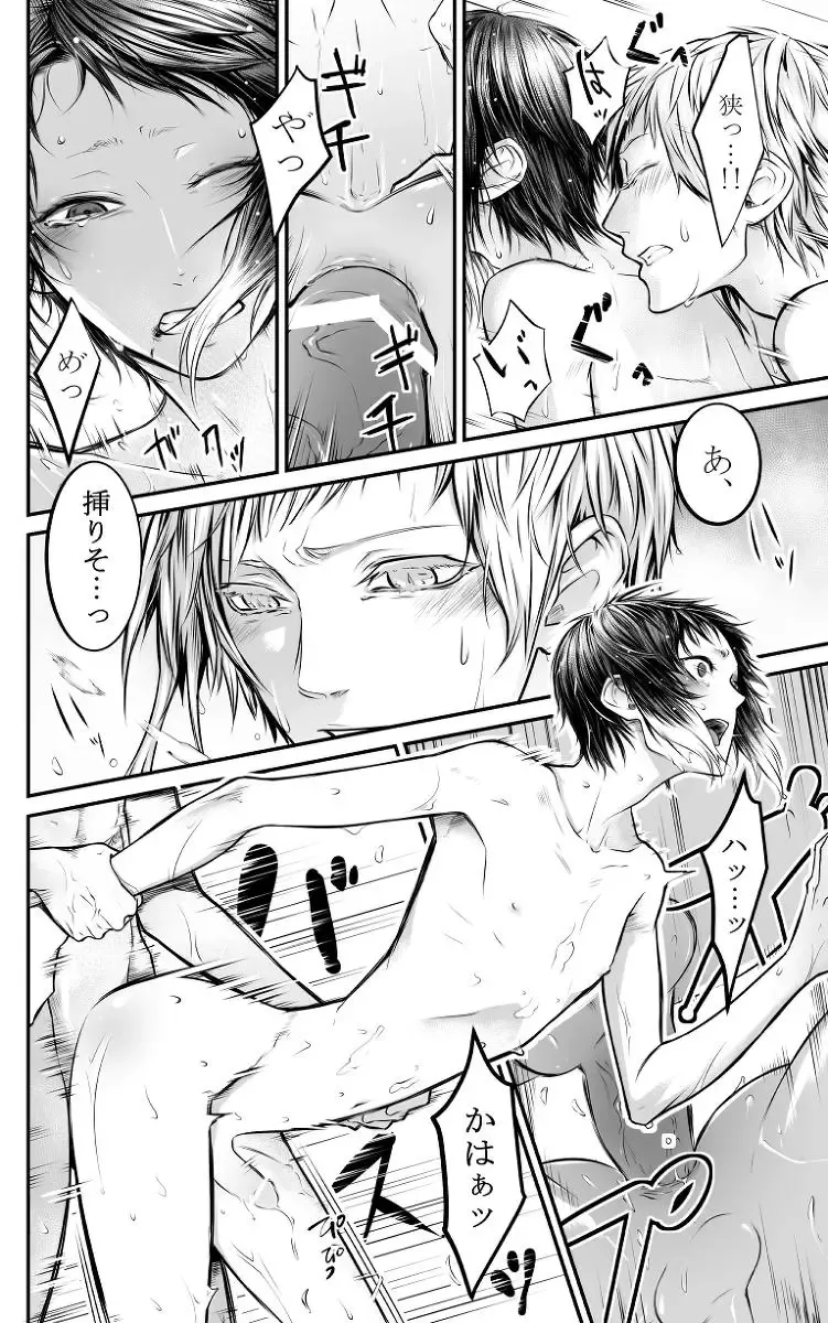 [Ayame] Abyssos Fhentai - Page 33