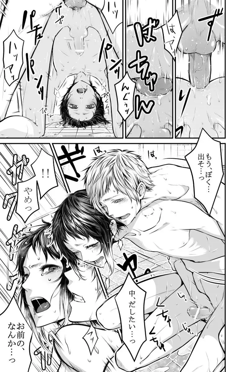 [Ayame] Abyssos Fhentai - Page 36