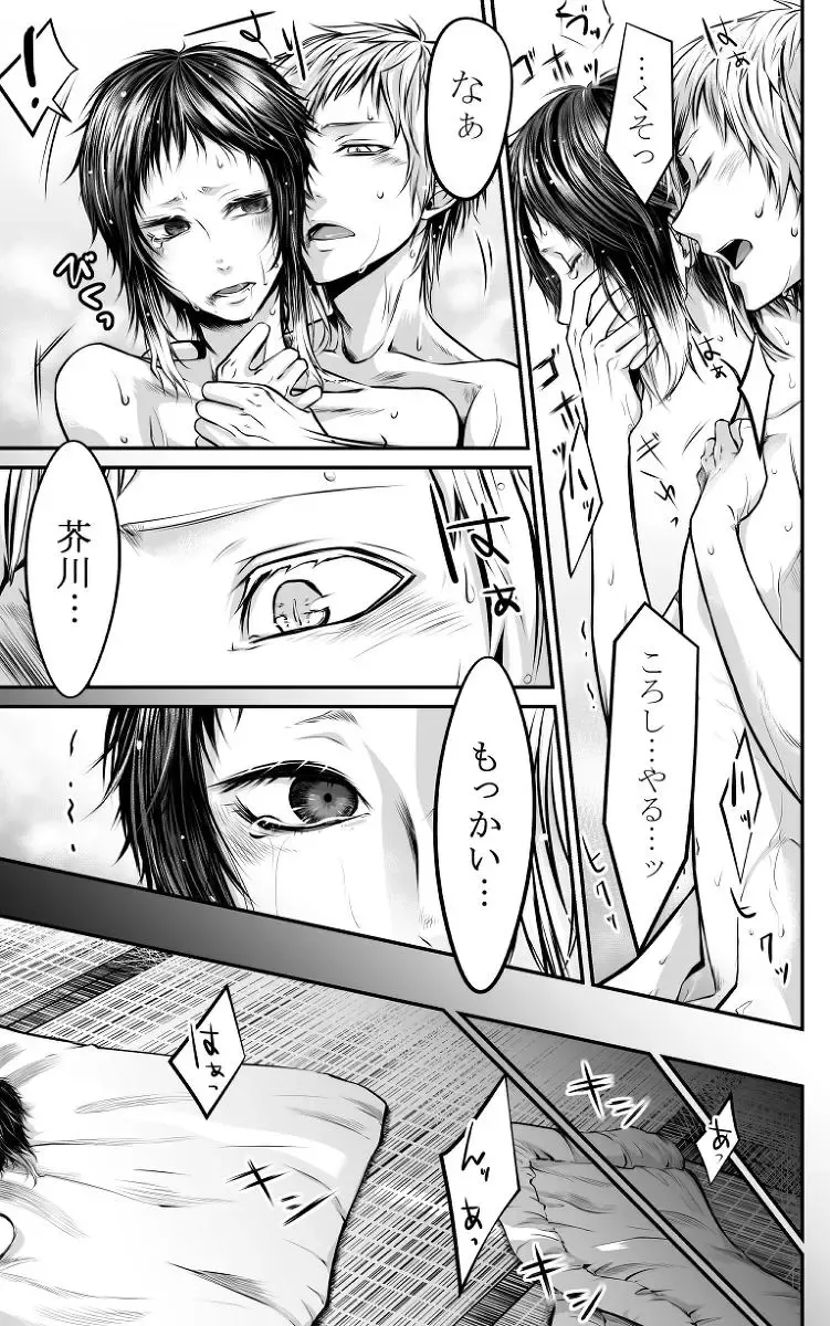 [Ayame] Abyssos Fhentai - Page 38