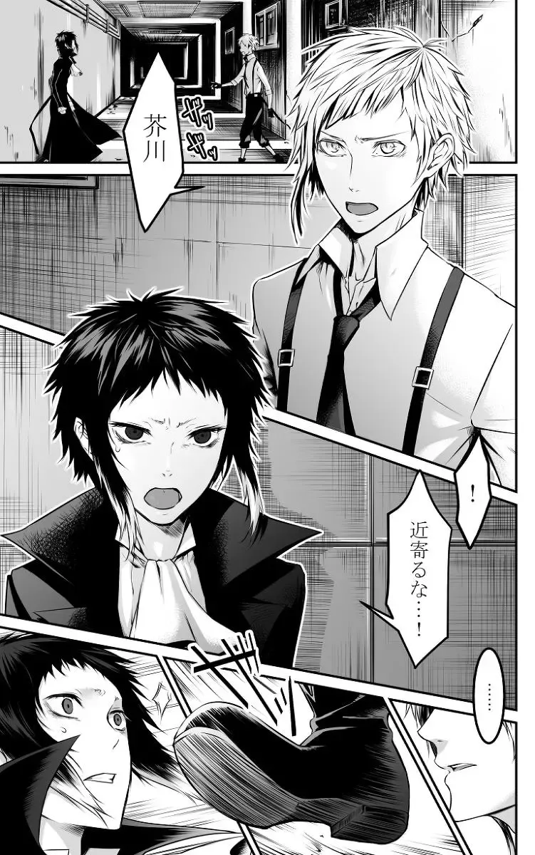 [Ayame] Abyssos Fhentai - Page 4