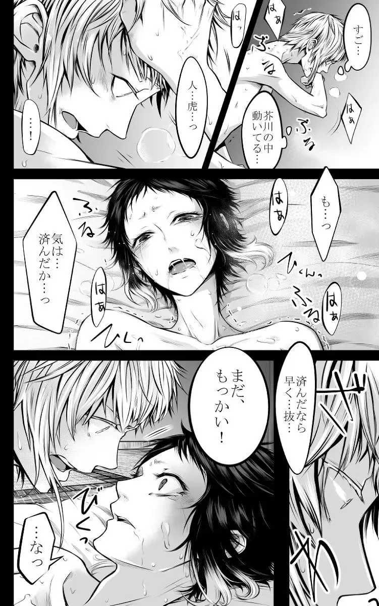 [Ayame] Abyssos Fhentai - Page 43