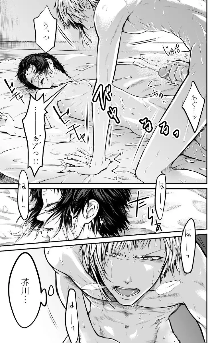 [Ayame] Abyssos Fhentai - Page 46