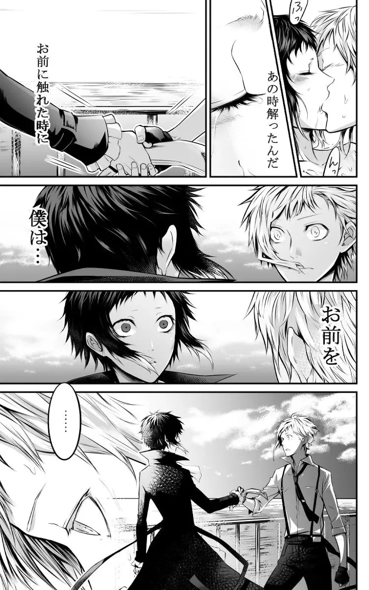 [Ayame] Abyssos Fhentai - Page 48