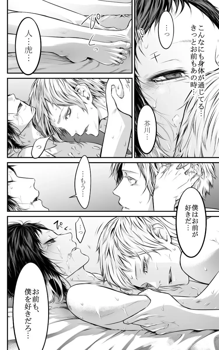 [Ayame] Abyssos Fhentai - Page 49