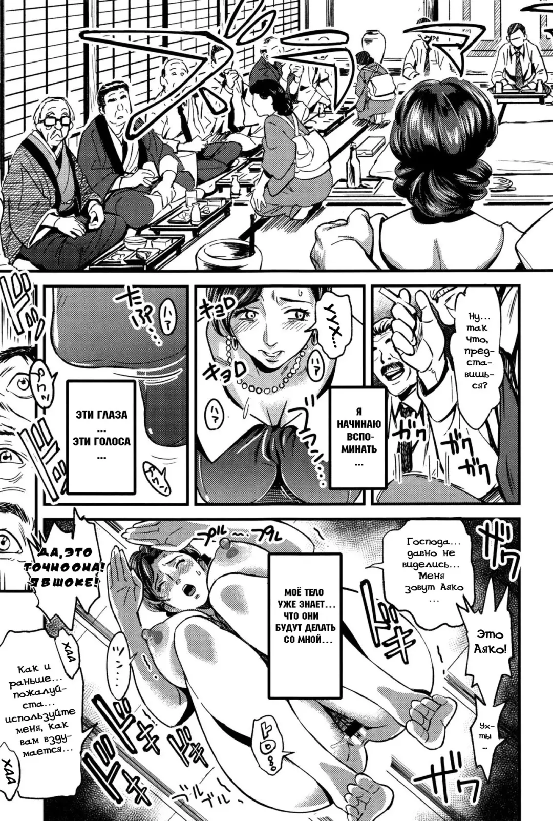 [Chirimaya] Junrenbo | Sacrificed Mother Fhentai - Page 13