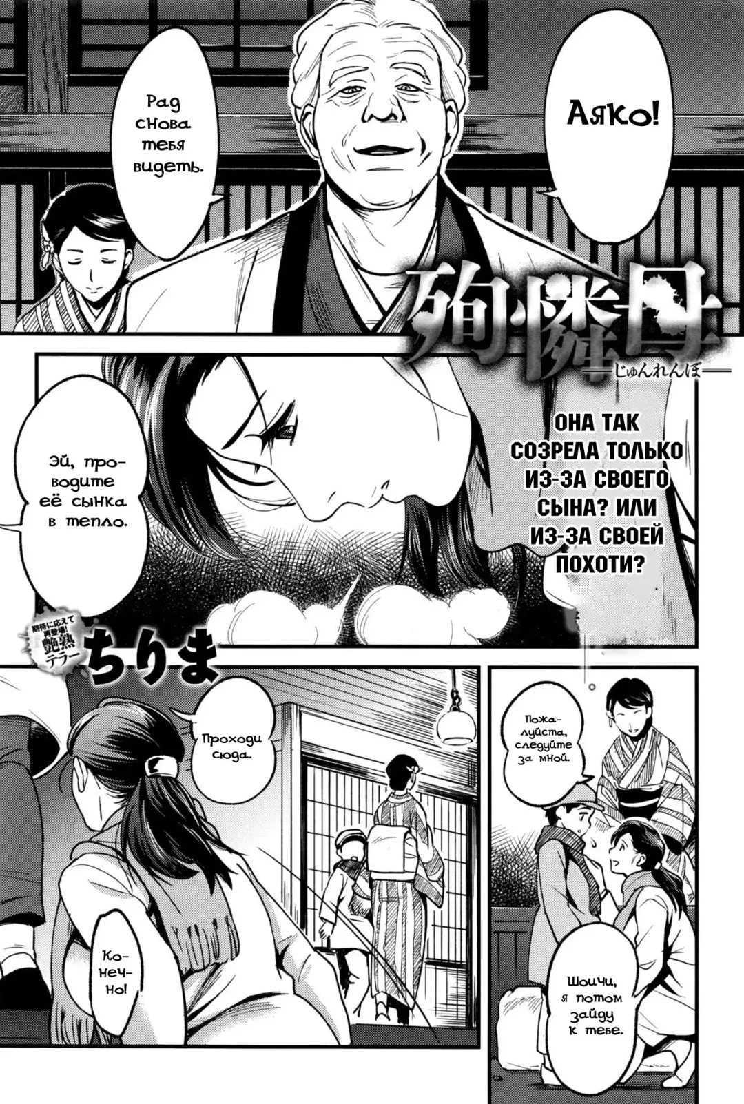 [Chirimaya] Junrenbo | Sacrificed Mother Fhentai - Page 2