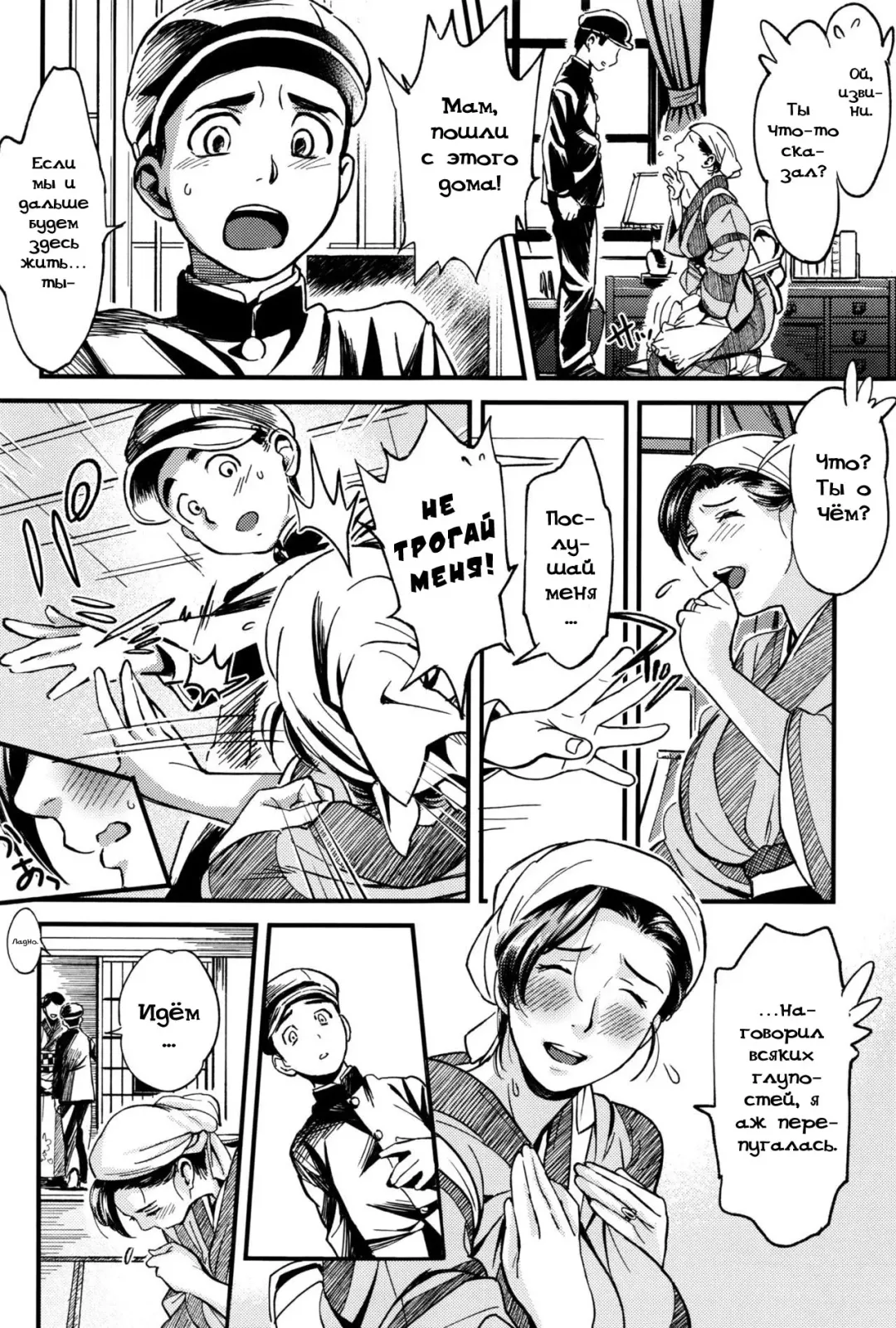 [Chirimaya] Junrenbo | Sacrificed Mother Fhentai - Page 21