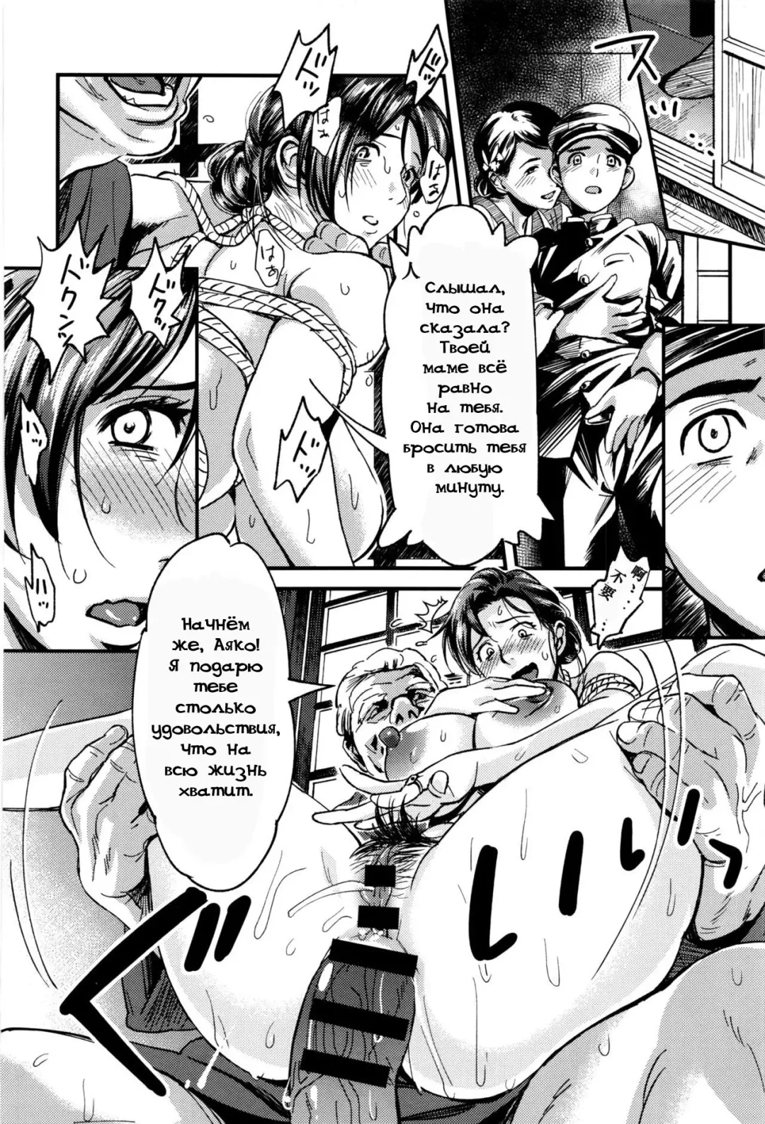 [Chirimaya] Junrenbo | Sacrificed Mother Fhentai - Page 26