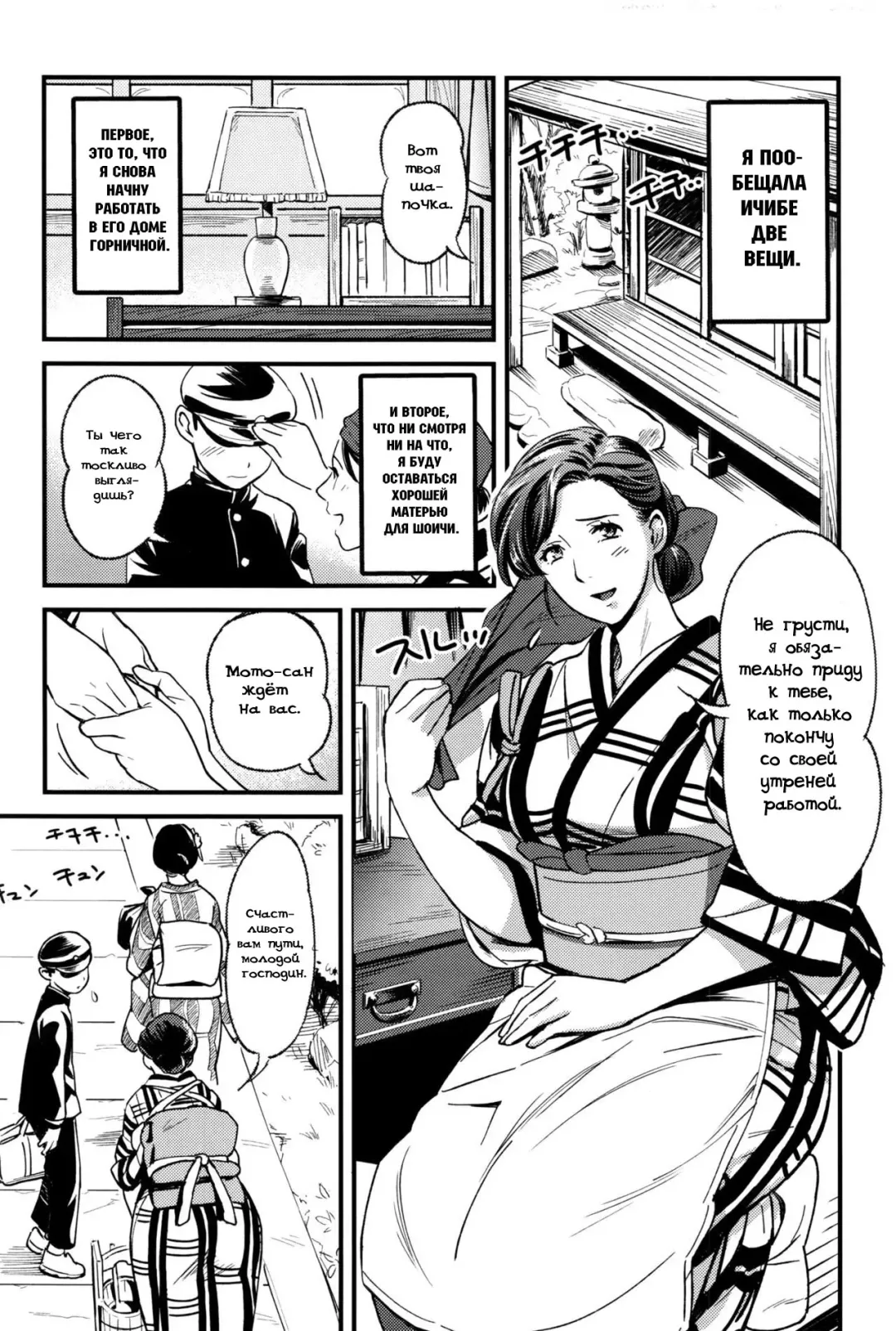 [Chirimaya] Junrenbo | Sacrificed Mother Fhentai - Page 6