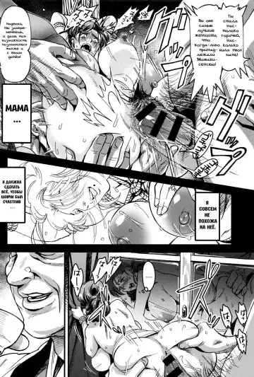 [Chirimaya] Junrenbo | Sacrificed Mother Fhentai - Page 17