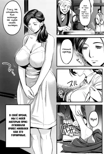 [Chirimaya] Junrenbo | Sacrificed Mother Fhentai - Page 3