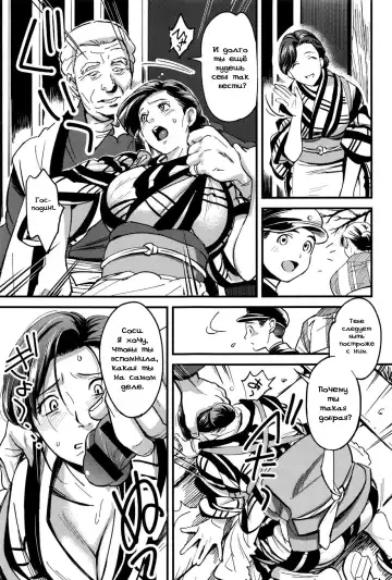 [Chirimaya] Junrenbo | Sacrificed Mother Fhentai - Page 7
