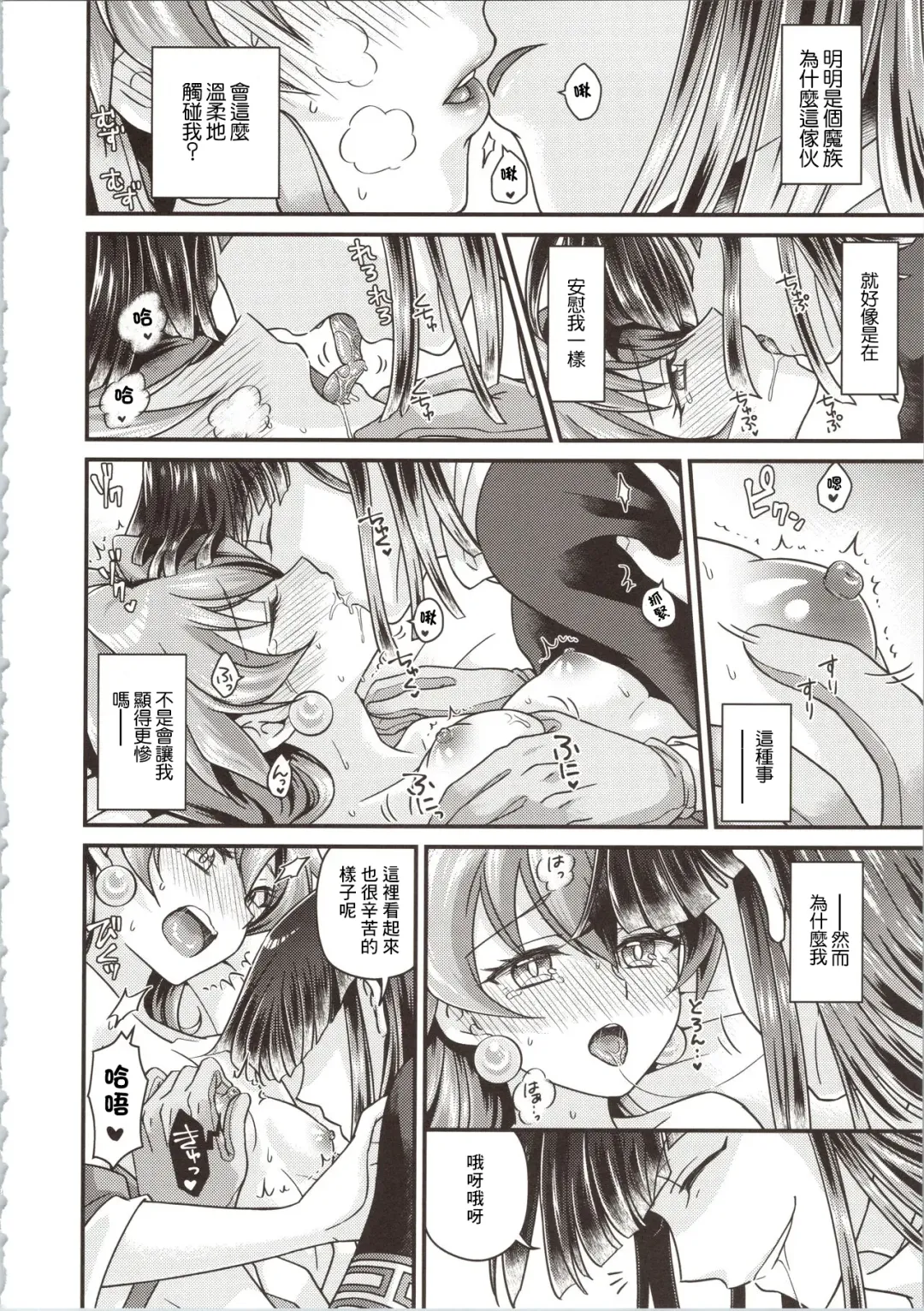 [Kozato Miho] Lina Inverse Juu Shinkan ni NTR Kairaku Ochi | 莉娜・因巴斯被獸神官NTR墮入快樂 Fhentai - Page 14