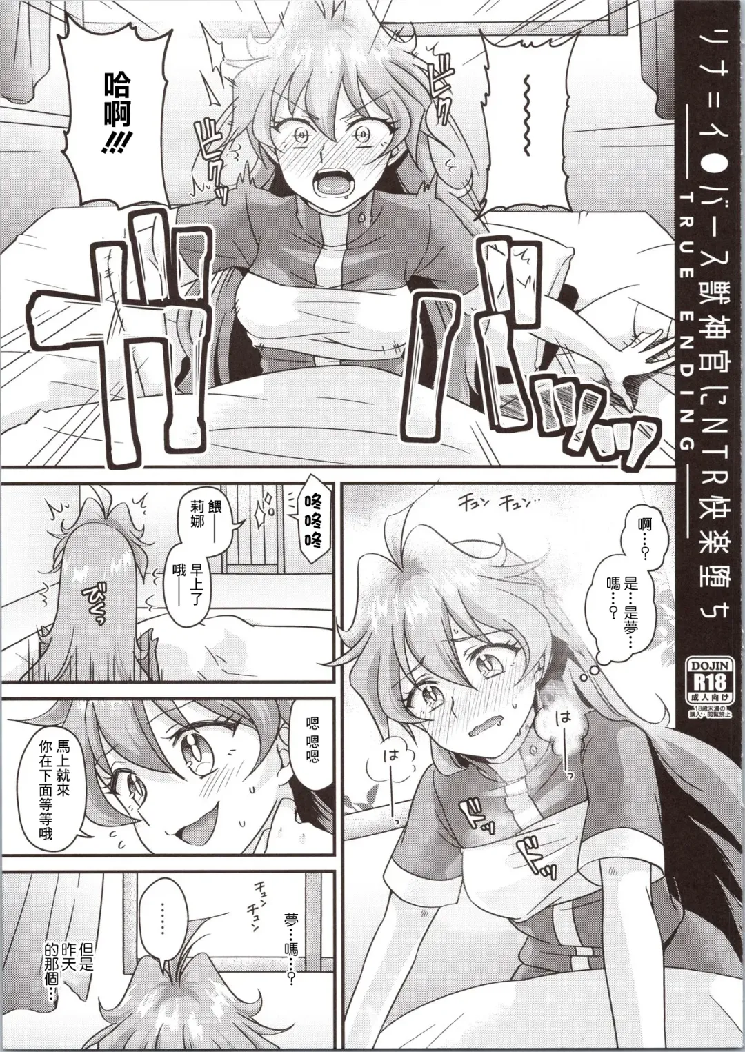 [Kozato Miho] Lina Inverse Juu Shinkan ni NTR Kairaku Ochi | 莉娜・因巴斯被獸神官NTR墮入快樂 Fhentai - Page 33