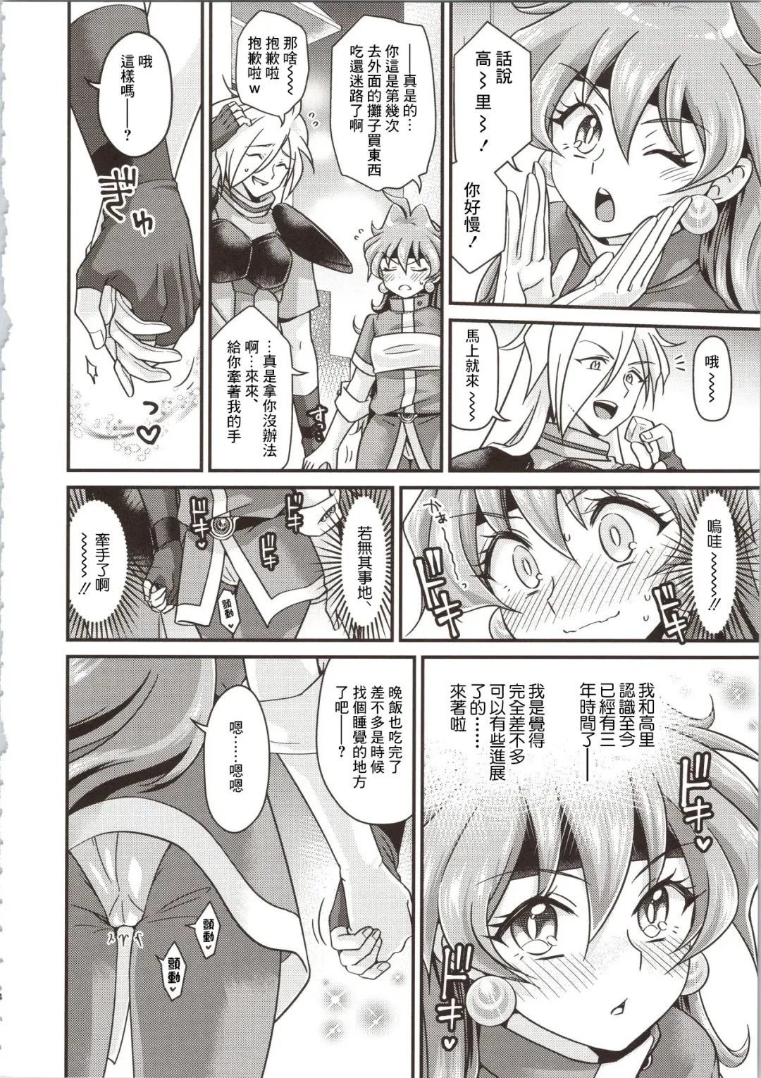 [Kozato Miho] Lina Inverse Juu Shinkan ni NTR Kairaku Ochi | 莉娜・因巴斯被獸神官NTR墮入快樂 Fhentai - Page 4