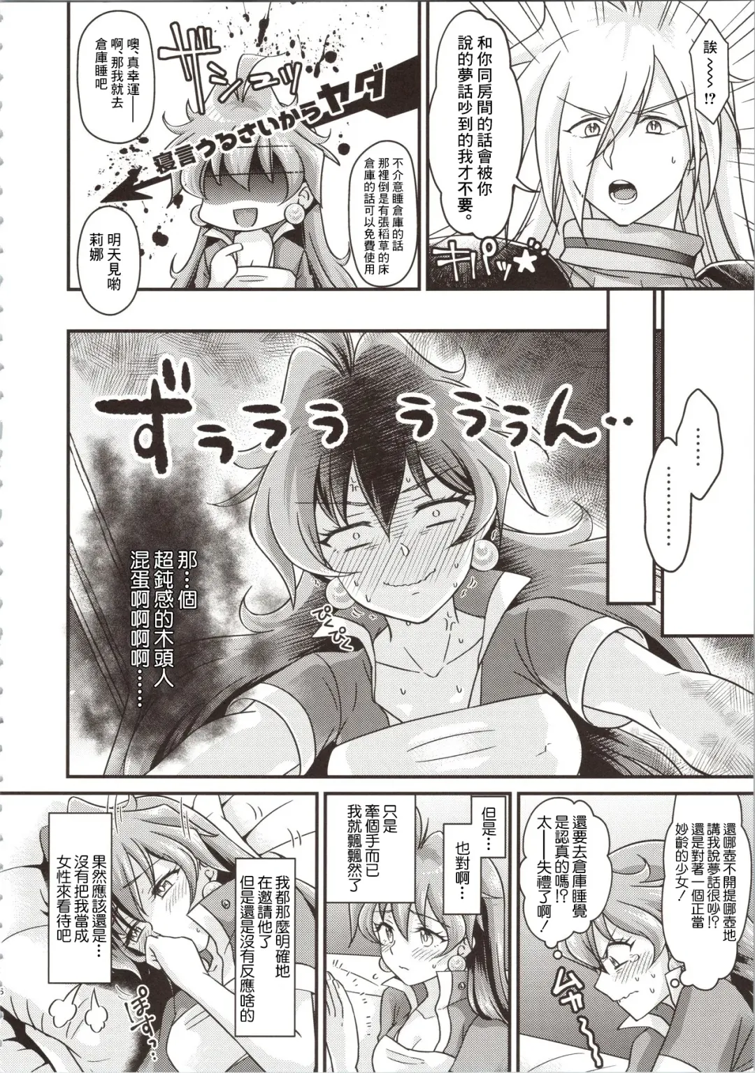 [Kozato Miho] Lina Inverse Juu Shinkan ni NTR Kairaku Ochi | 莉娜・因巴斯被獸神官NTR墮入快樂 Fhentai - Page 6