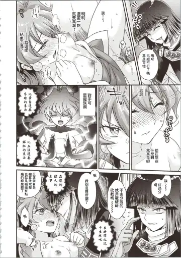 [Kozato Miho] Lina Inverse Juu Shinkan ni NTR Kairaku Ochi | 莉娜・因巴斯被獸神官NTR墮入快樂 Fhentai - Page 12