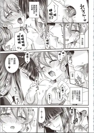 [Kozato Miho] Lina Inverse Juu Shinkan ni NTR Kairaku Ochi | 莉娜・因巴斯被獸神官NTR墮入快樂 Fhentai - Page 15