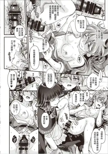 [Kozato Miho] Lina Inverse Juu Shinkan ni NTR Kairaku Ochi | 莉娜・因巴斯被獸神官NTR墮入快樂 Fhentai - Page 20