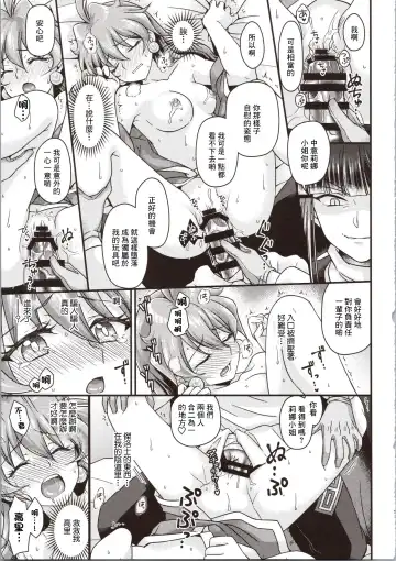[Kozato Miho] Lina Inverse Juu Shinkan ni NTR Kairaku Ochi | 莉娜・因巴斯被獸神官NTR墮入快樂 Fhentai - Page 21