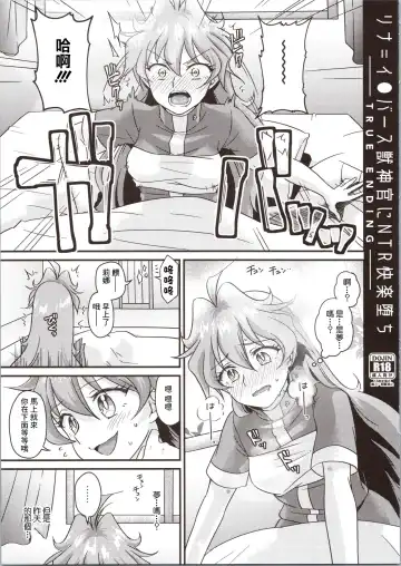 [Kozato Miho] Lina Inverse Juu Shinkan ni NTR Kairaku Ochi | 莉娜・因巴斯被獸神官NTR墮入快樂 Fhentai - Page 33