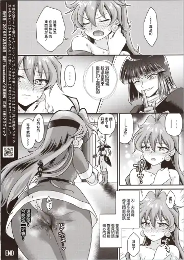 [Kozato Miho] Lina Inverse Juu Shinkan ni NTR Kairaku Ochi | 莉娜・因巴斯被獸神官NTR墮入快樂 Fhentai - Page 36