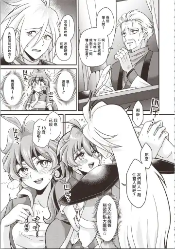 [Kozato Miho] Lina Inverse Juu Shinkan ni NTR Kairaku Ochi | 莉娜・因巴斯被獸神官NTR墮入快樂 Fhentai - Page 5