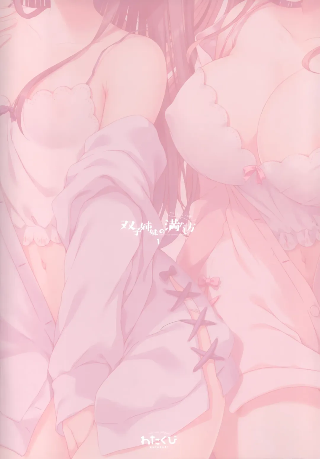 [Sasai Saji] Futago Shimai no Mitashikata 1 ~Moshimoshi Ecchi Hen~ Fhentai - Page 24