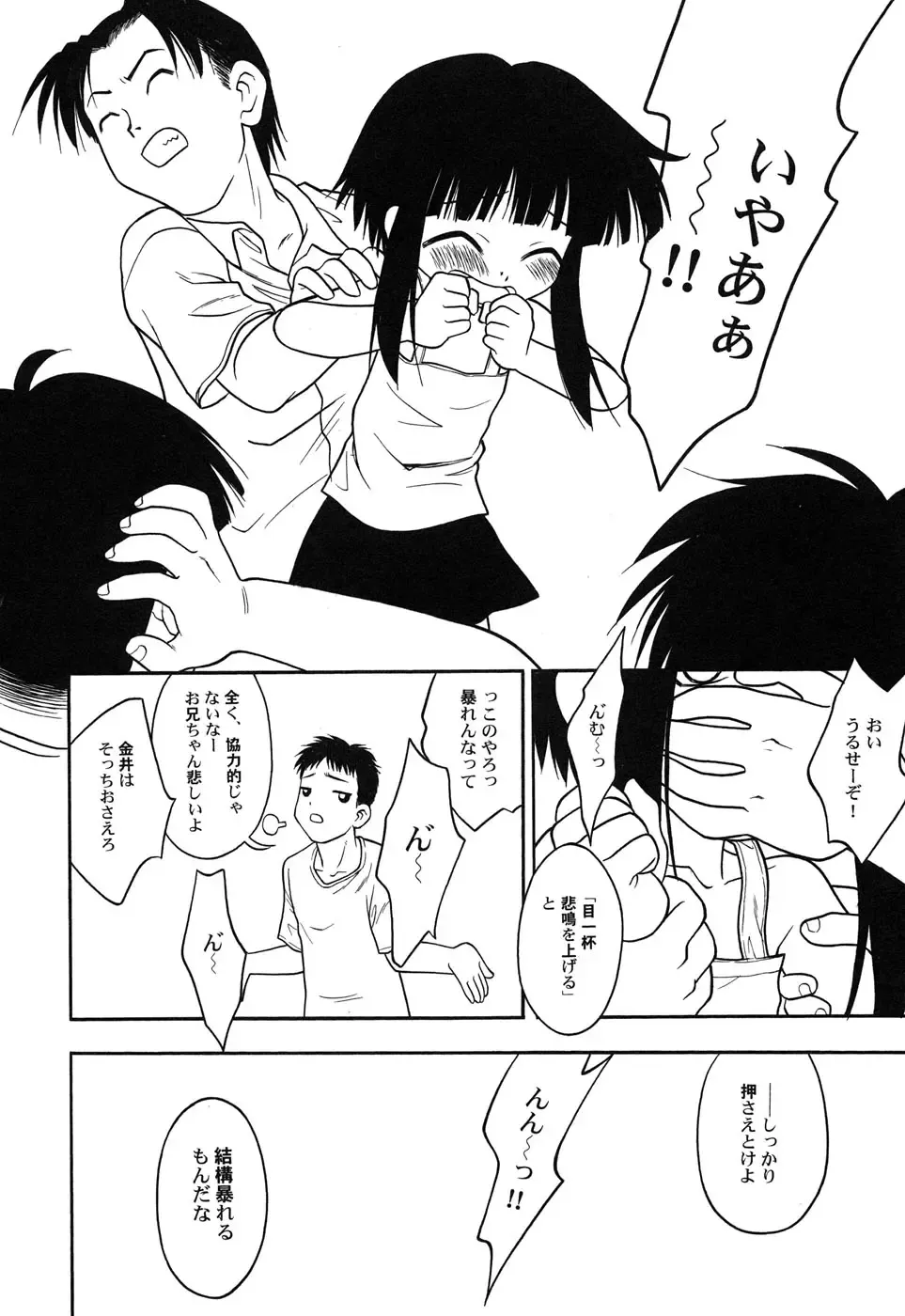 Hinnyuu Hakurankai - HIN-NYU EXPOSITION Fhentai - Page 107