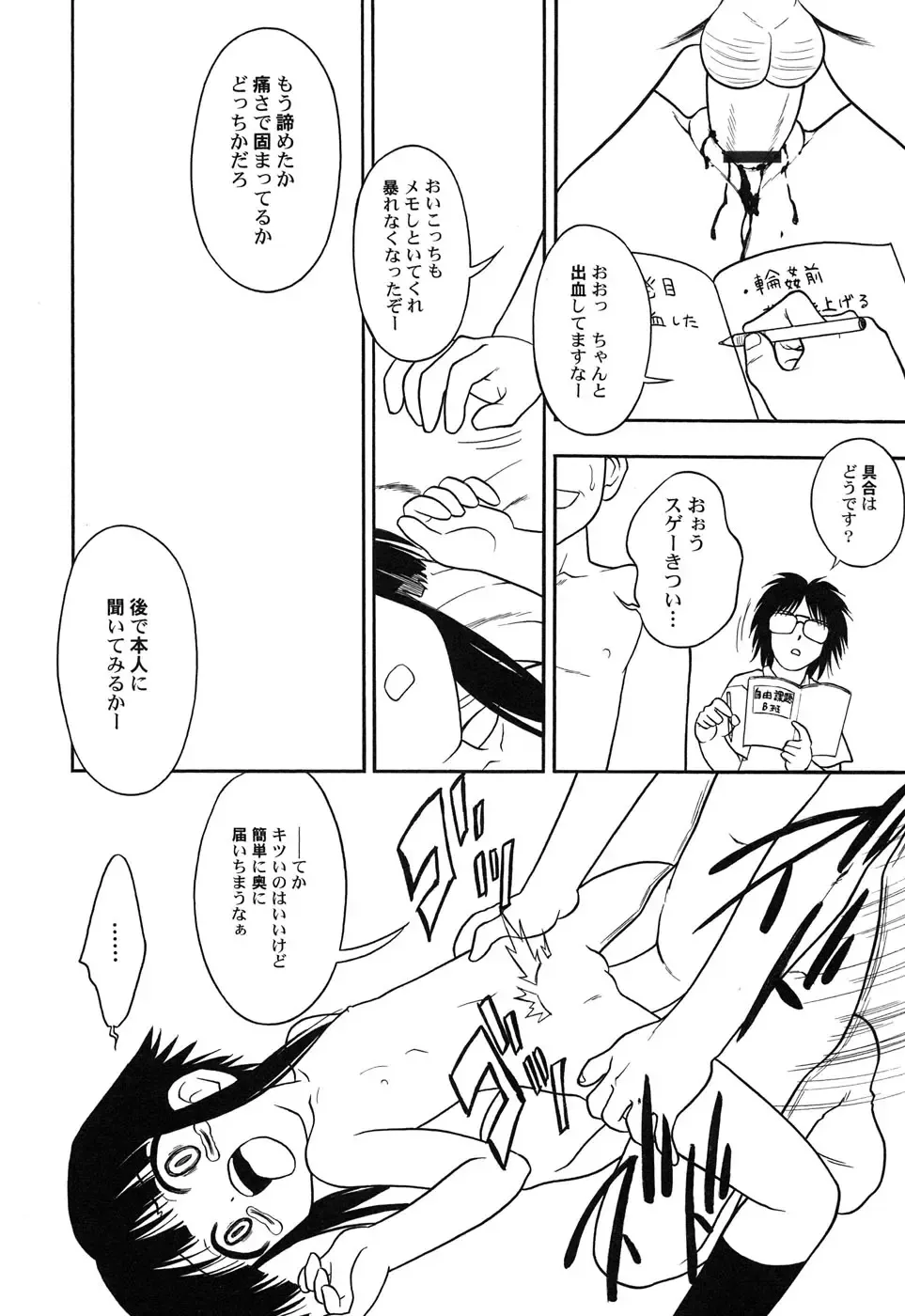 Hinnyuu Hakurankai - HIN-NYU EXPOSITION Fhentai - Page 111