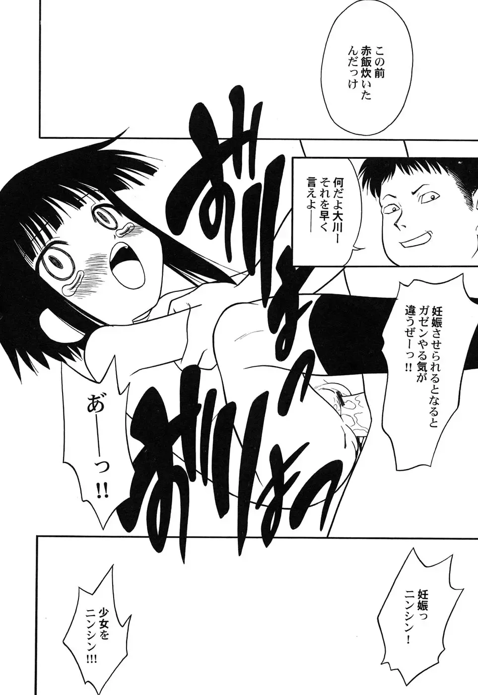 Hinnyuu Hakurankai - HIN-NYU EXPOSITION Fhentai - Page 113