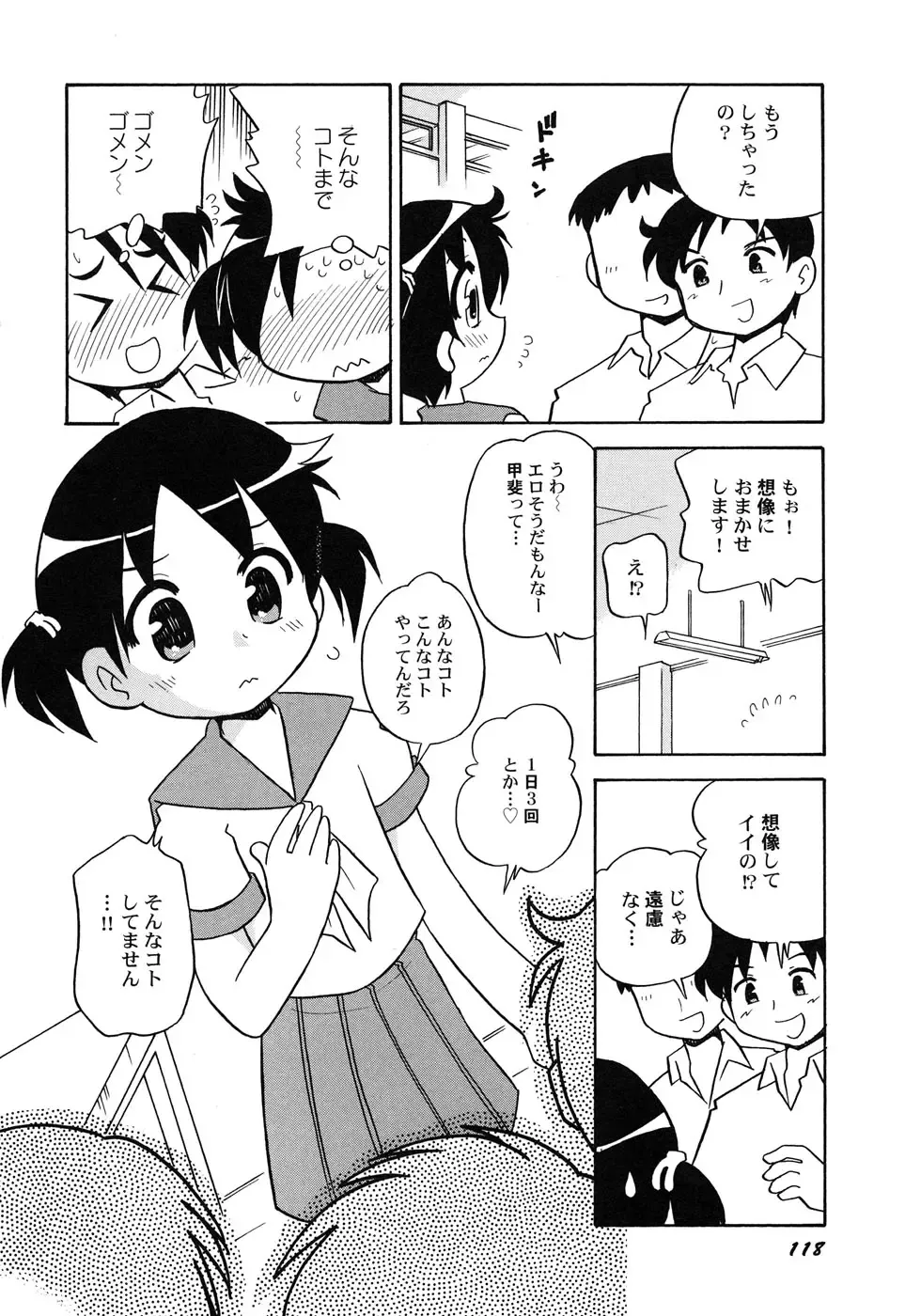 Hinnyuu Hakurankai - HIN-NYU EXPOSITION Fhentai - Page 121