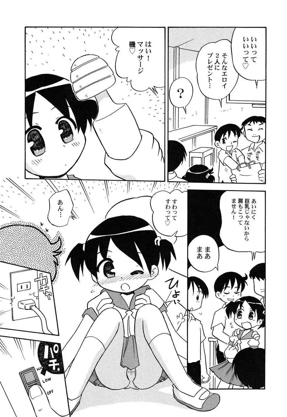 Hinnyuu Hakurankai - HIN-NYU EXPOSITION Fhentai - Page 122