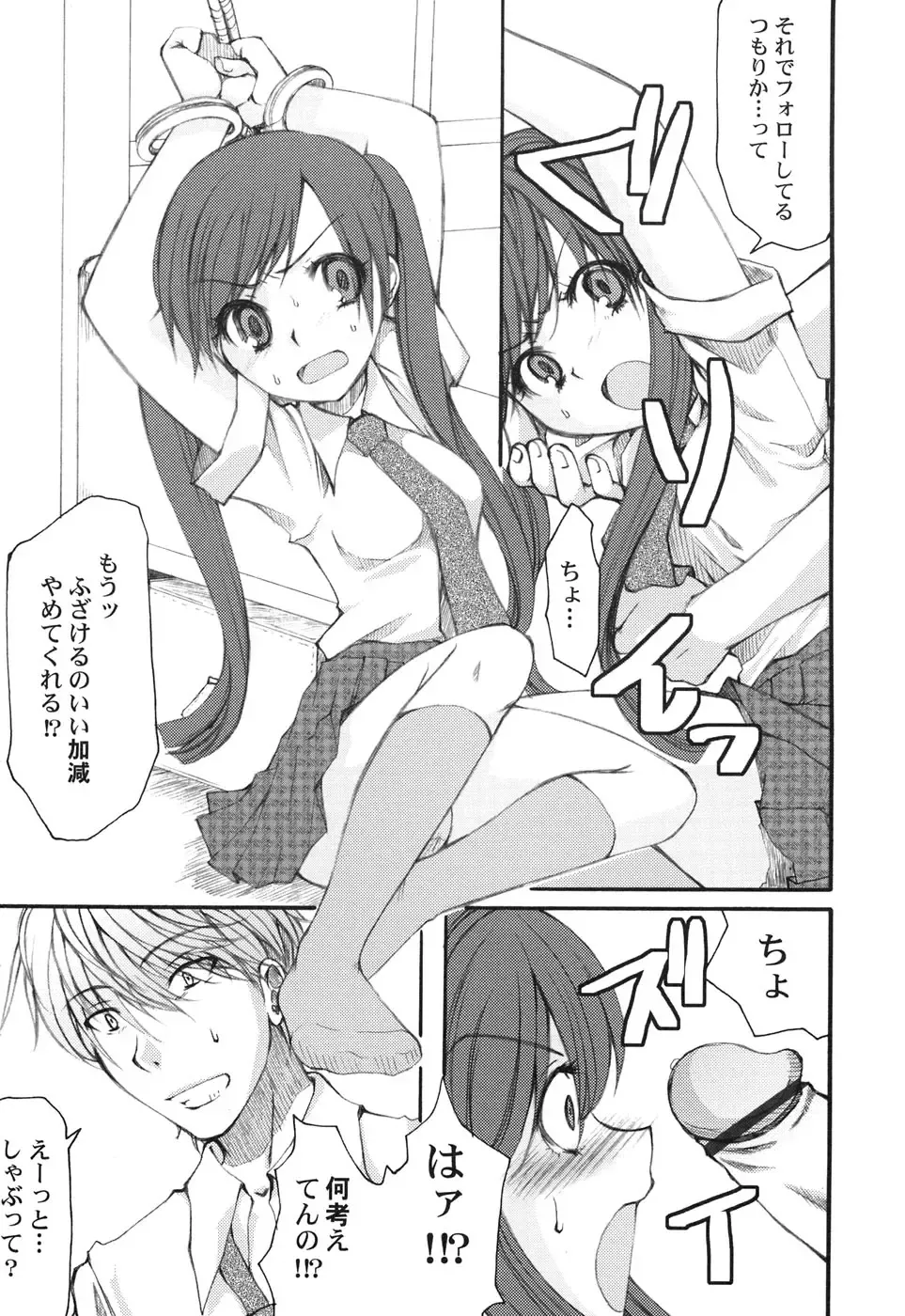 Hinnyuu Hakurankai - HIN-NYU EXPOSITION Fhentai - Page 13