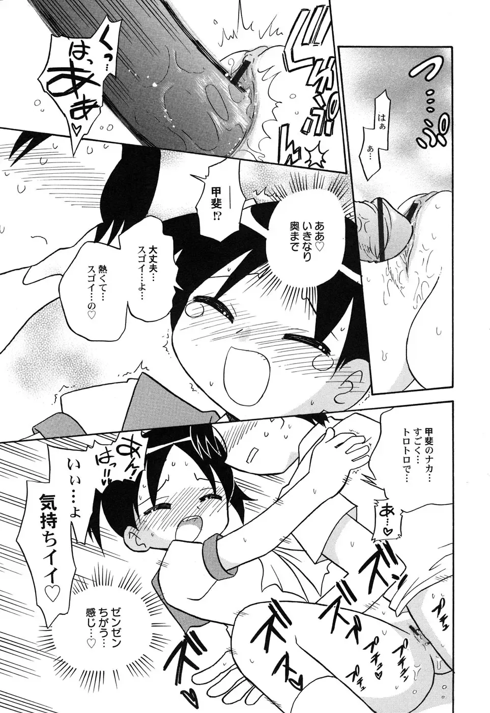 Hinnyuu Hakurankai - HIN-NYU EXPOSITION Fhentai - Page 132