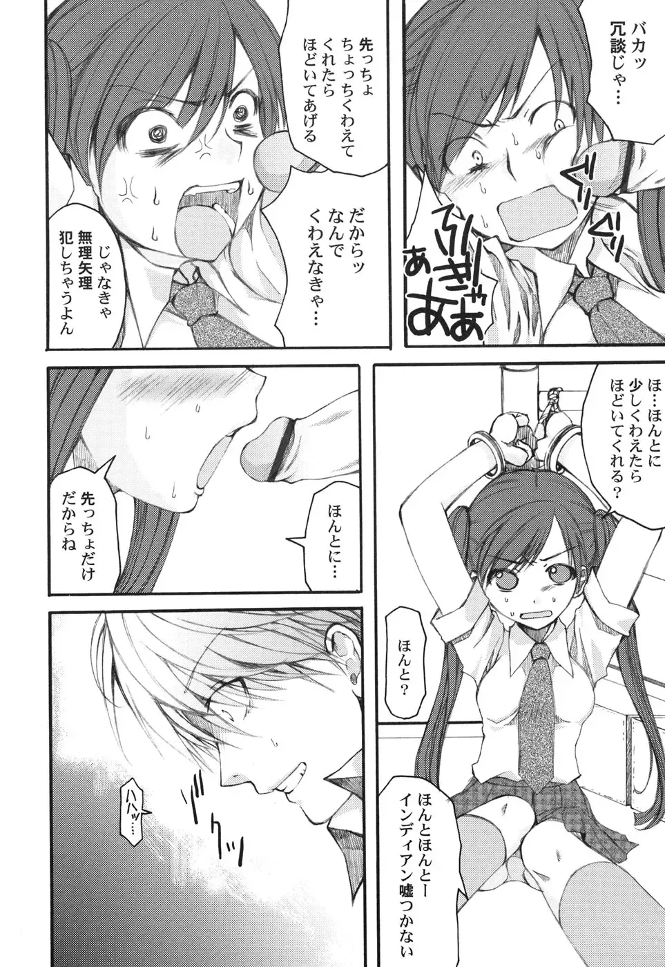 Hinnyuu Hakurankai - HIN-NYU EXPOSITION Fhentai - Page 14